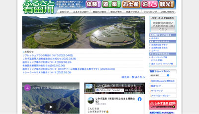清水温泉予約と施設のご紹介